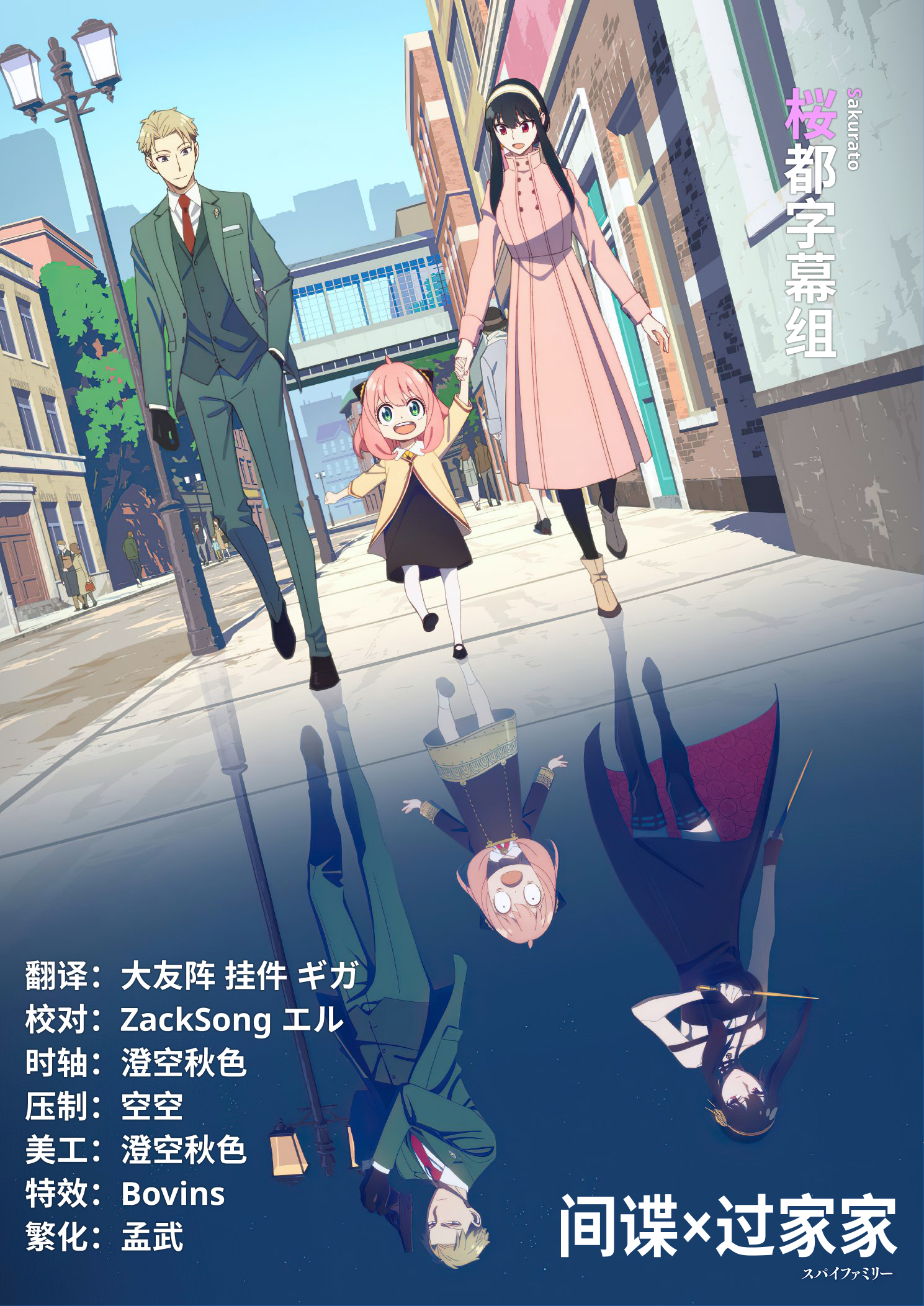 [桜都字幕组] 间谍过家家 / Spy x Family [01-12 Fin][1080p][简体内嵌]插图icecomic动漫-云之彼端,约定的地方(´･ᴗ･`)